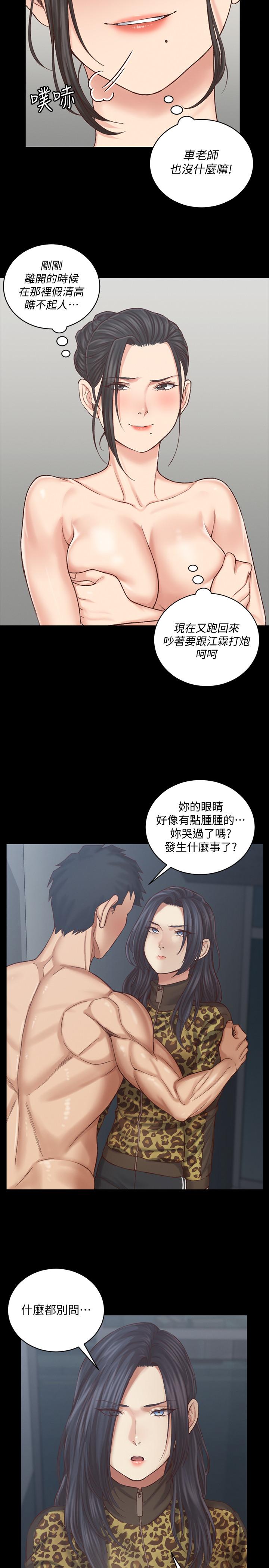 淫新小套房 第128話-管理員阿姨的挑戰 第5页