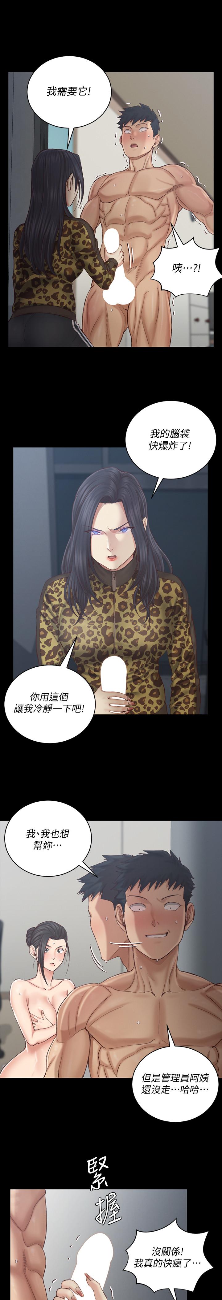淫新小套房 第128話-管理員阿姨的挑戰 第1页