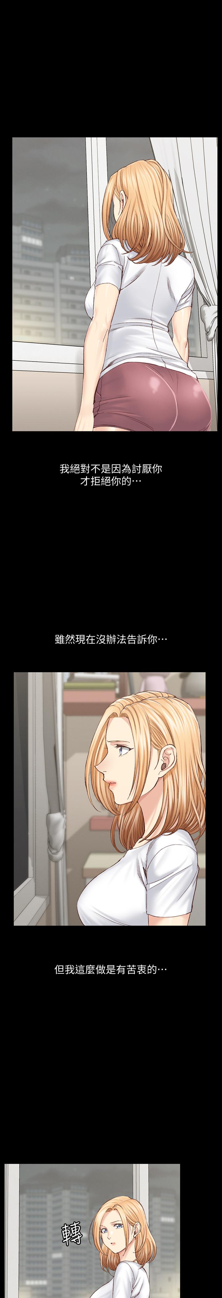 淫新小套房 第128話-管理員阿姨的挑戰 第13页