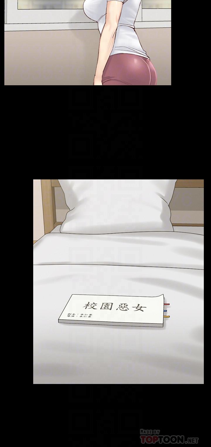 淫新小套房 第128話-管理員阿姨的挑戰 第14页