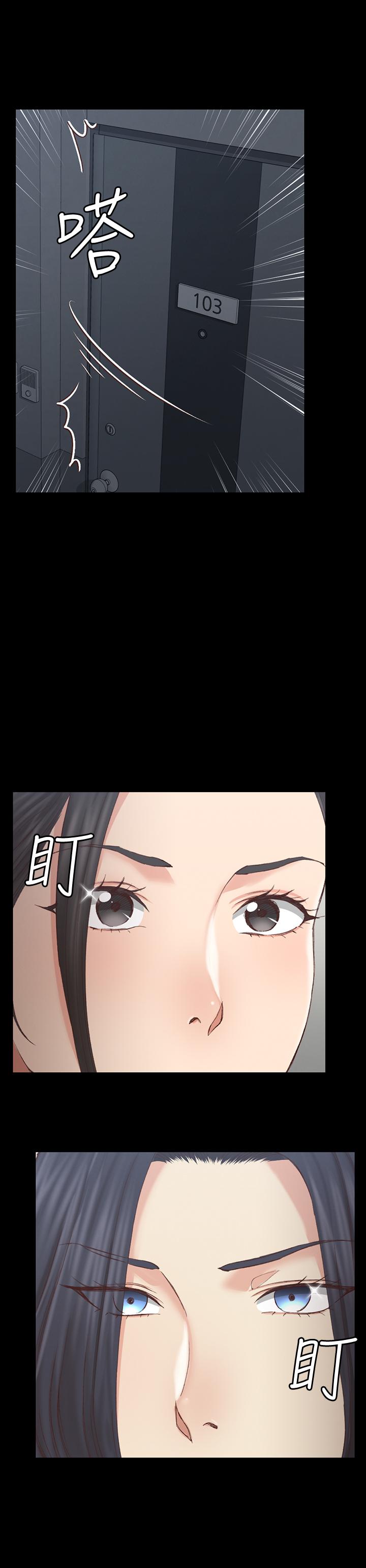 淫新小套房 第128話-管理員阿姨的挑戰 第7页