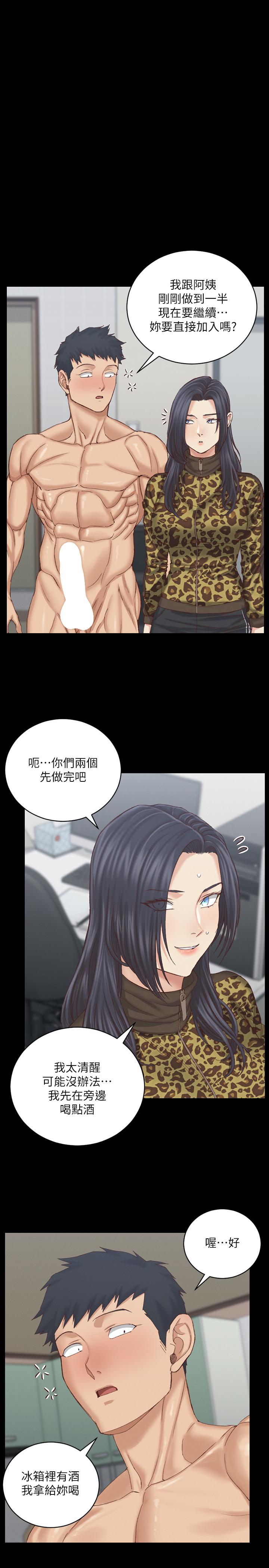 淫新小套房 第128話-管理員阿姨的挑戰 第9页