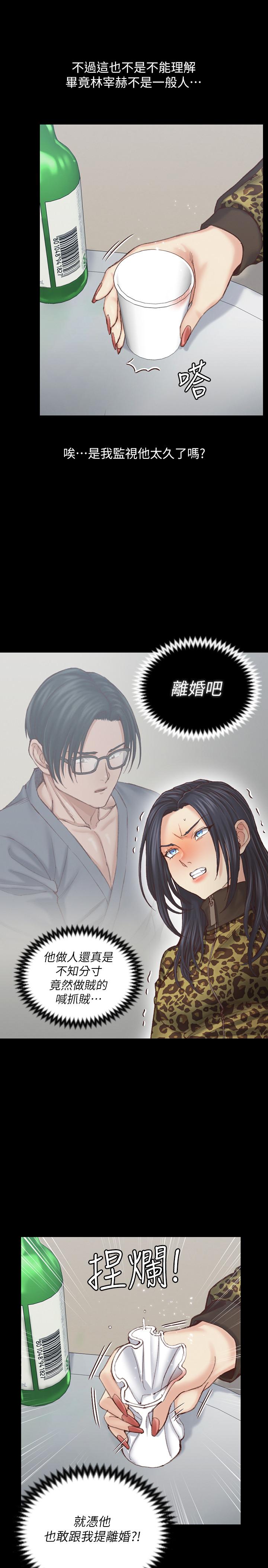 淫新小套房 第128話-管理員阿姨的挑戰 第17页