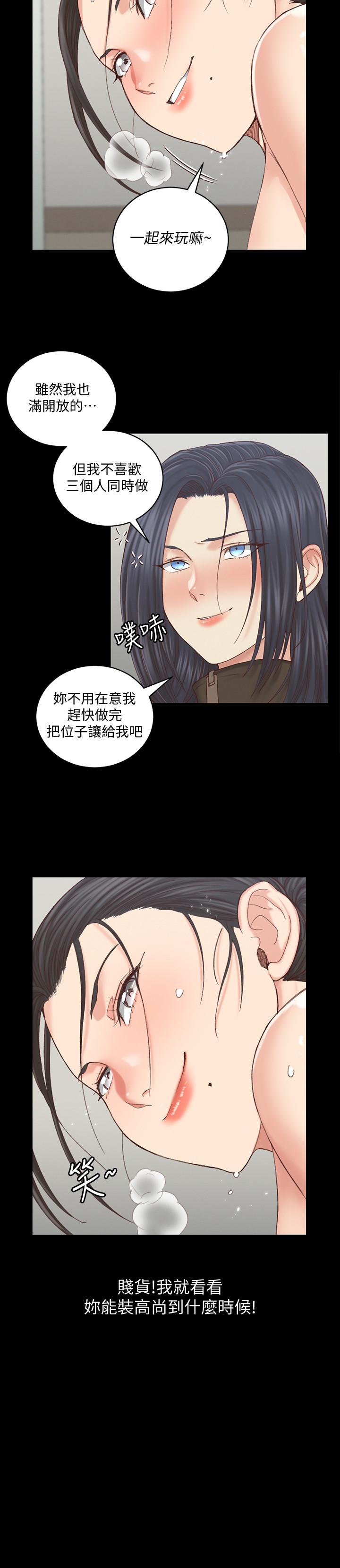 淫新小套房 第128話-管理員阿姨的挑戰 第24页