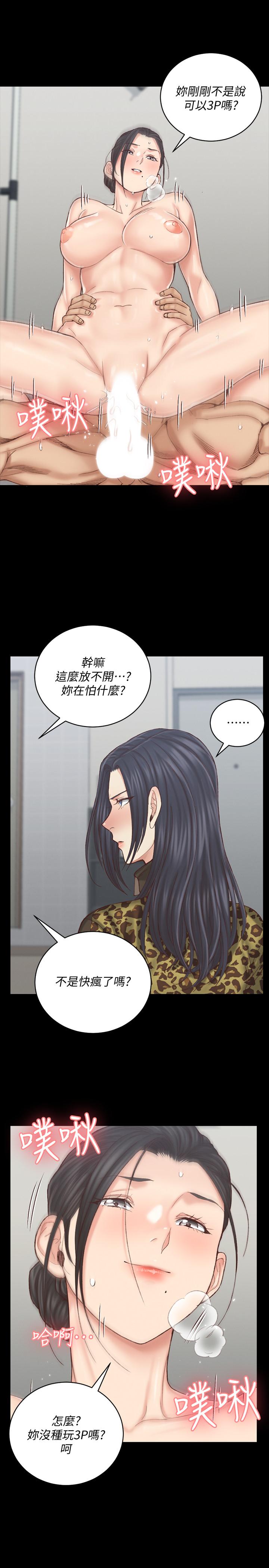 淫新小套房 第128話-管理員阿姨的挑戰 第27页