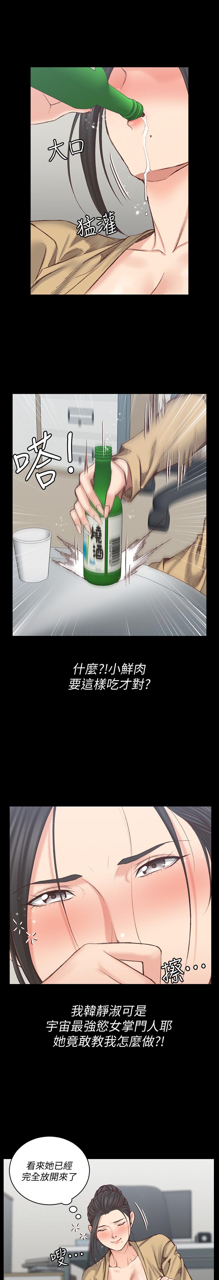 淫新小套房 第129話-小鮮肉的正確食用法 第24页