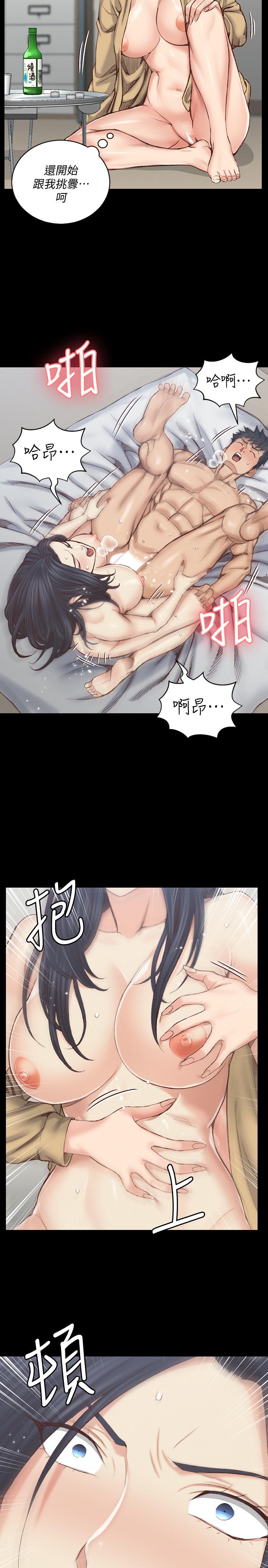 淫新小套房 第129話-小鮮肉的正確食用法 第25页