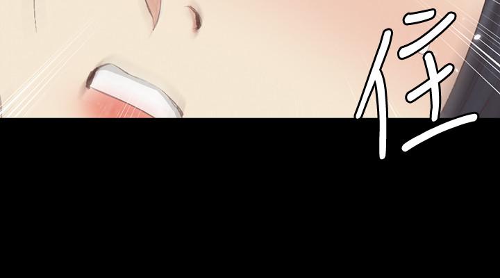 淫新小套房 第129話-小鮮肉的正確食用法 第26页