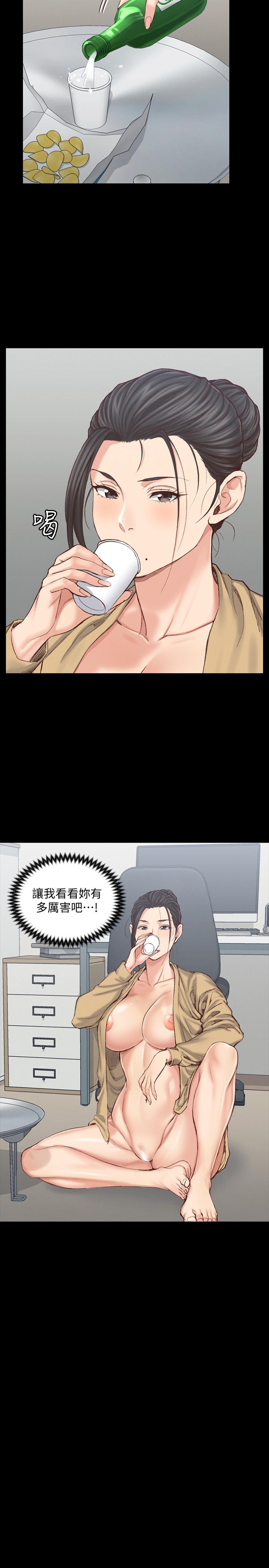 淫新小套房 第129話-小鮮肉的正確食用法 第7页