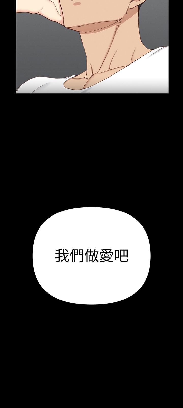 淫新小套房 第120話-信愛的二次挑戰 第2页