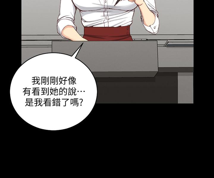 淫新小套房 第120話-信愛的二次挑戰 第5页