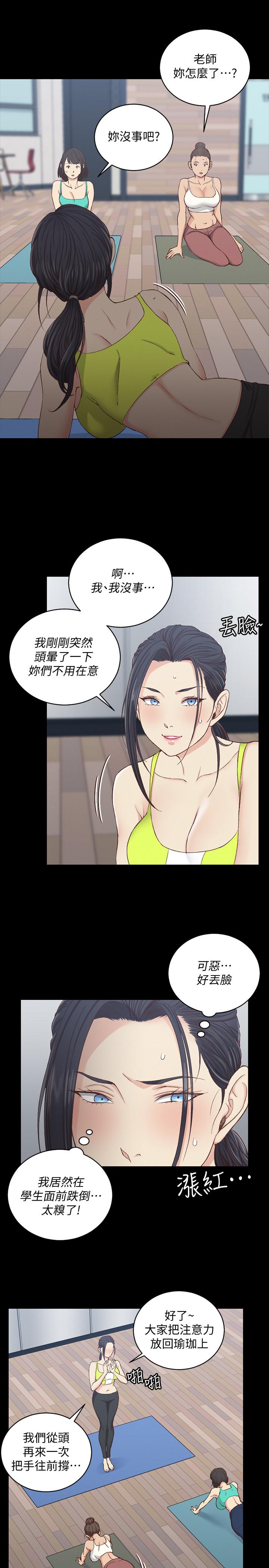 淫新小套房 第120話-信愛的二次挑戰 第20页
