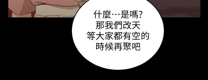 淫新小套房 第120話-信愛的二次挑戰 第23页