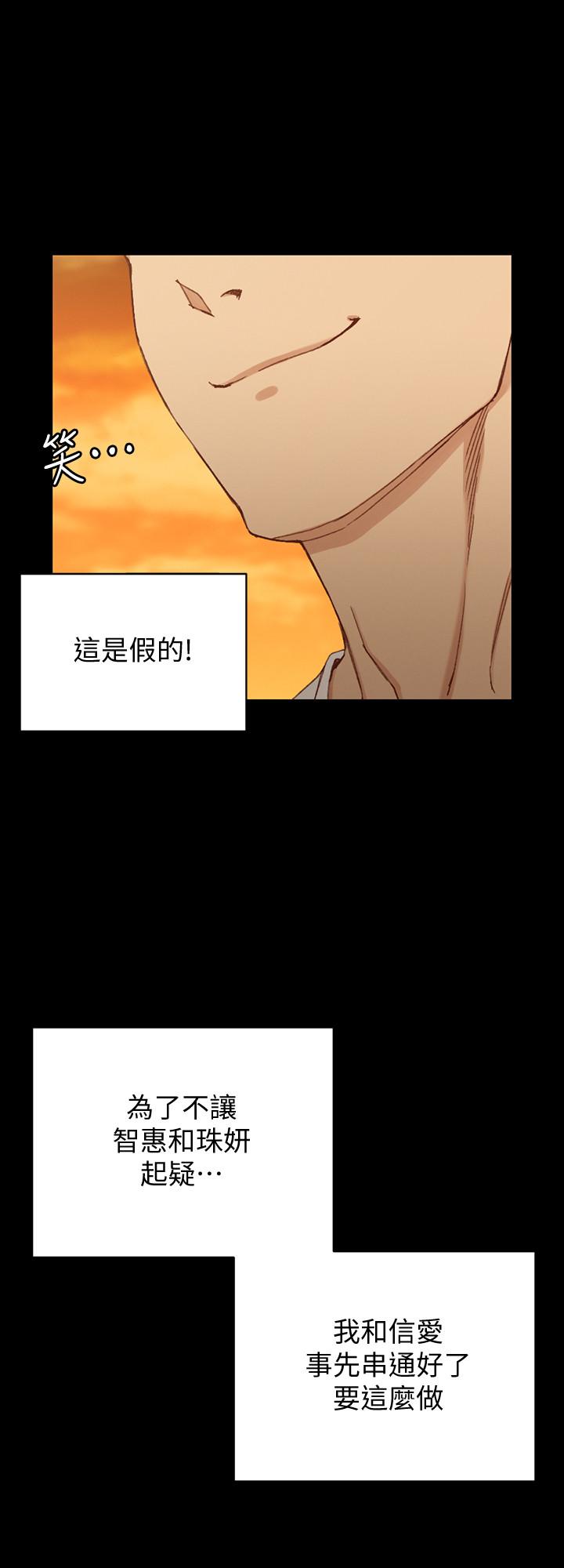 淫新小套房 第120話-信愛的二次挑戰 第25页
