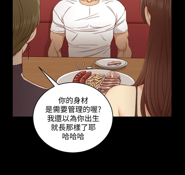 淫新小套房 第120話-信愛的二次挑戰 第32页