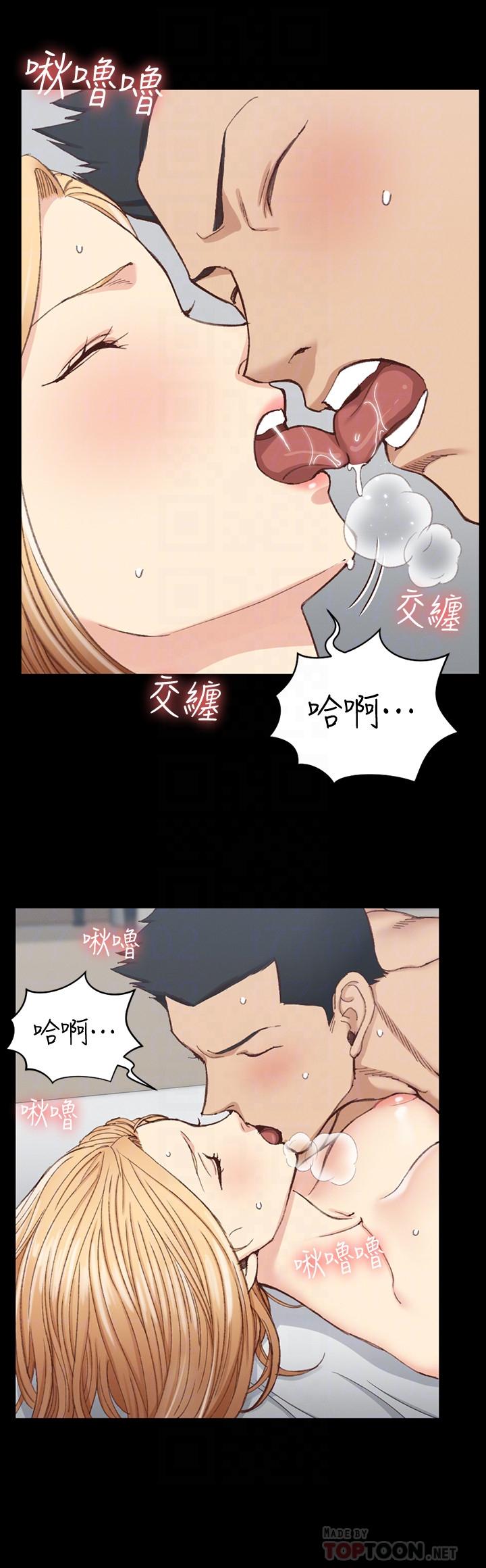 淫新小套房 第121話-成功插入 第6页