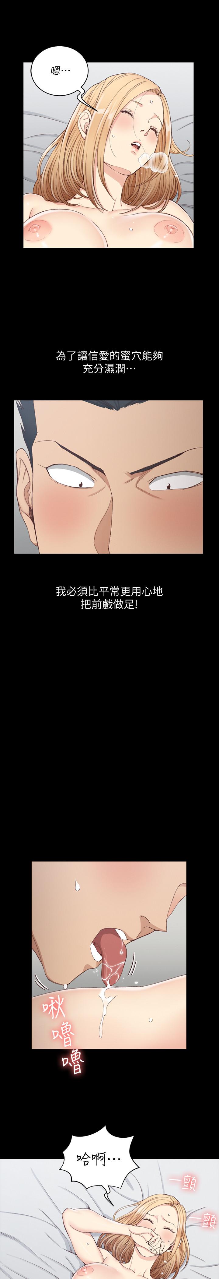 淫新小套房 第121話-成功插入 第17页