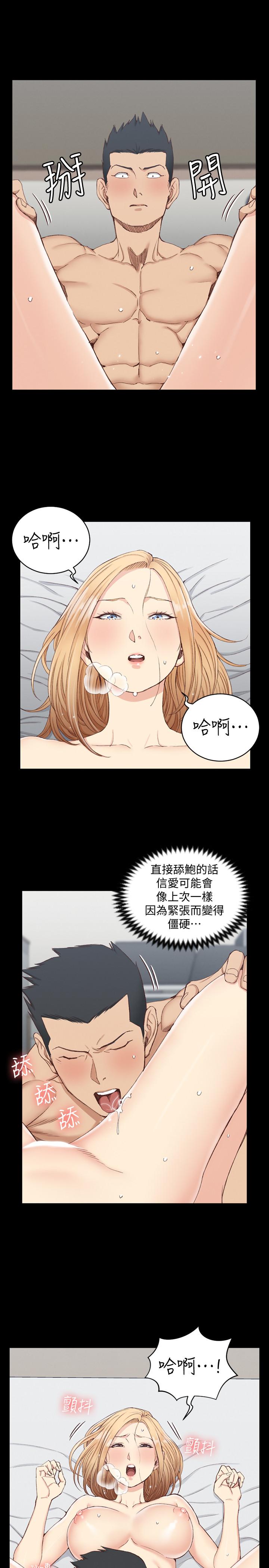 淫新小套房 第121話-成功插入 第19页