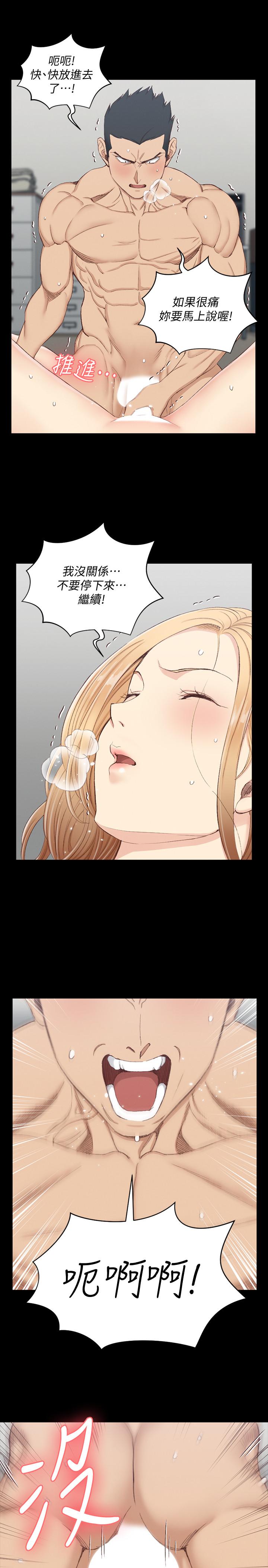 淫新小套房 第122話-熾熱的第一發 第2页