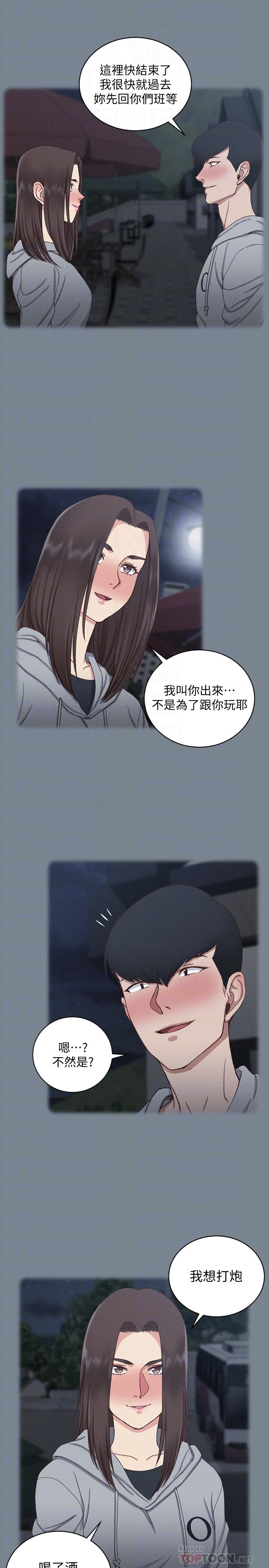 淫新小套房 第123話-智惠交男友的真正原因 第10页