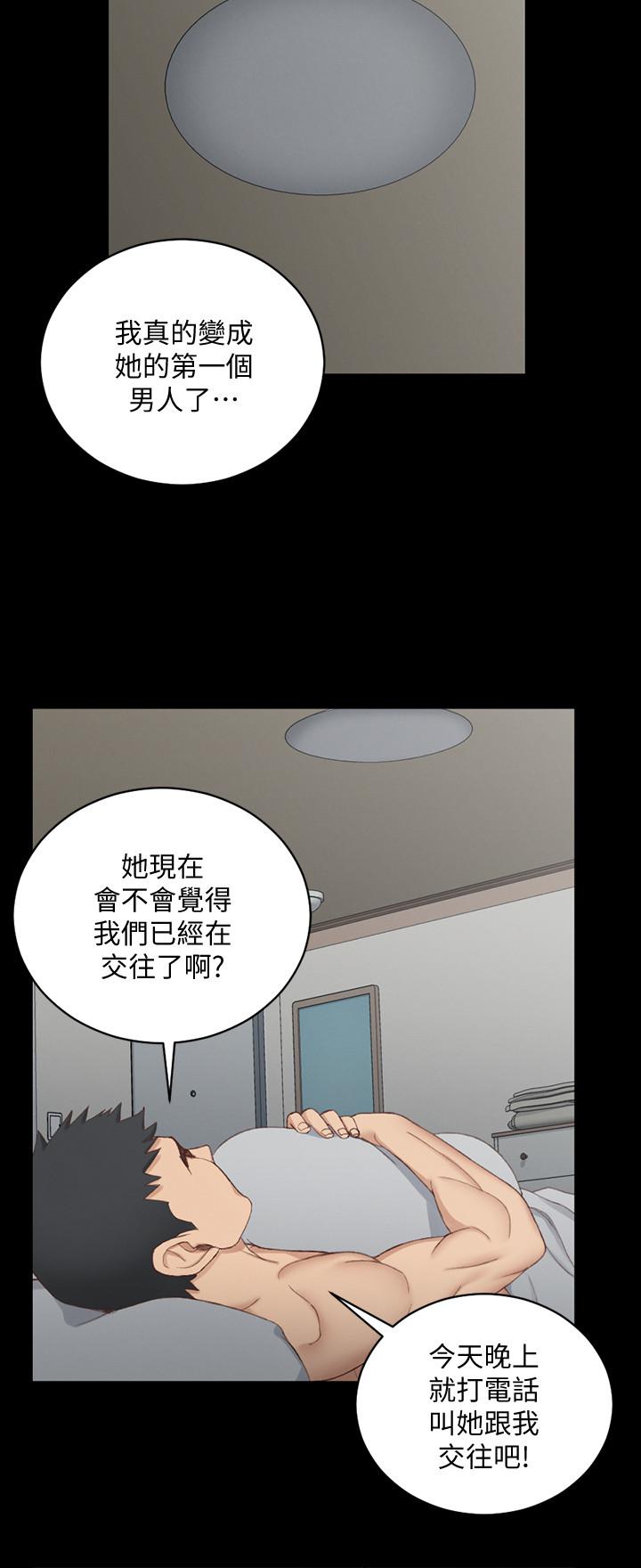 淫新小套房 第123話-智惠交男友的真正原因 第30页