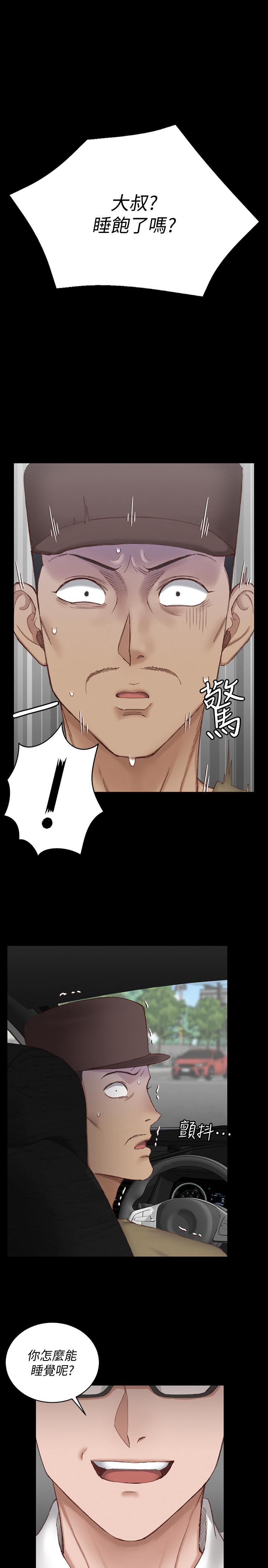 淫新小套房 第124話-欲女阿姨的突襲 第1页