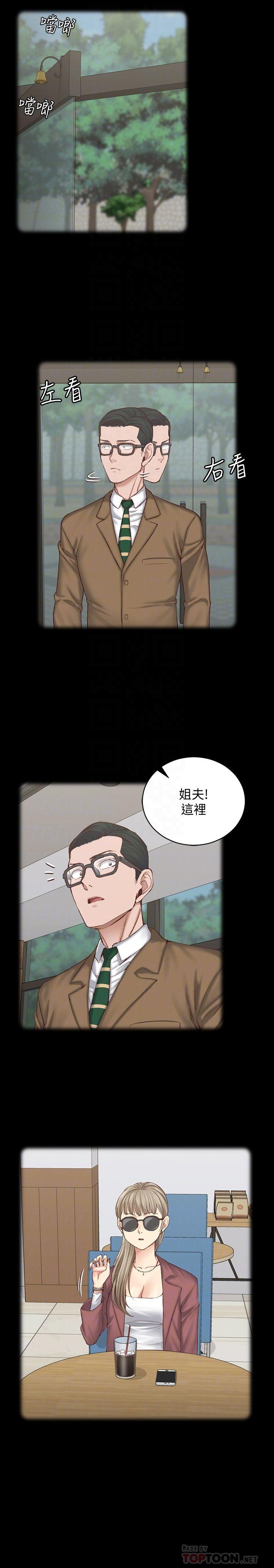 淫新小套房 第124話-欲女阿姨的突襲 第6页
