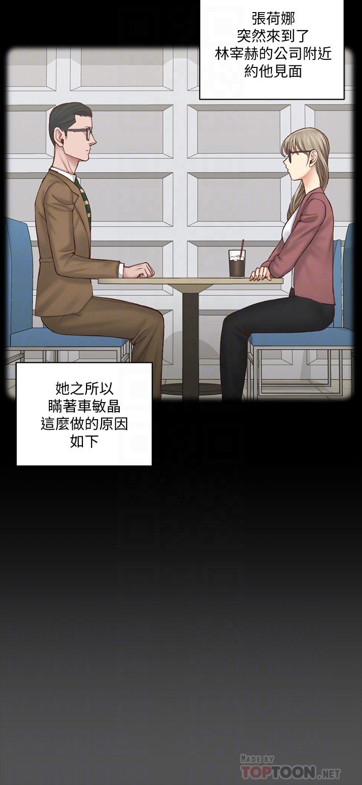 淫新小套房 第124話-欲女阿姨的突襲 第8页
