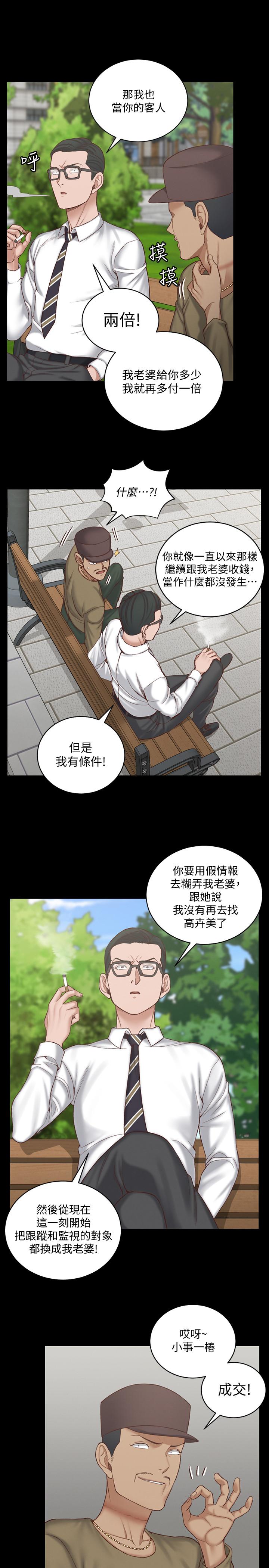 淫新小套房 第124話-欲女阿姨的突襲 第23页