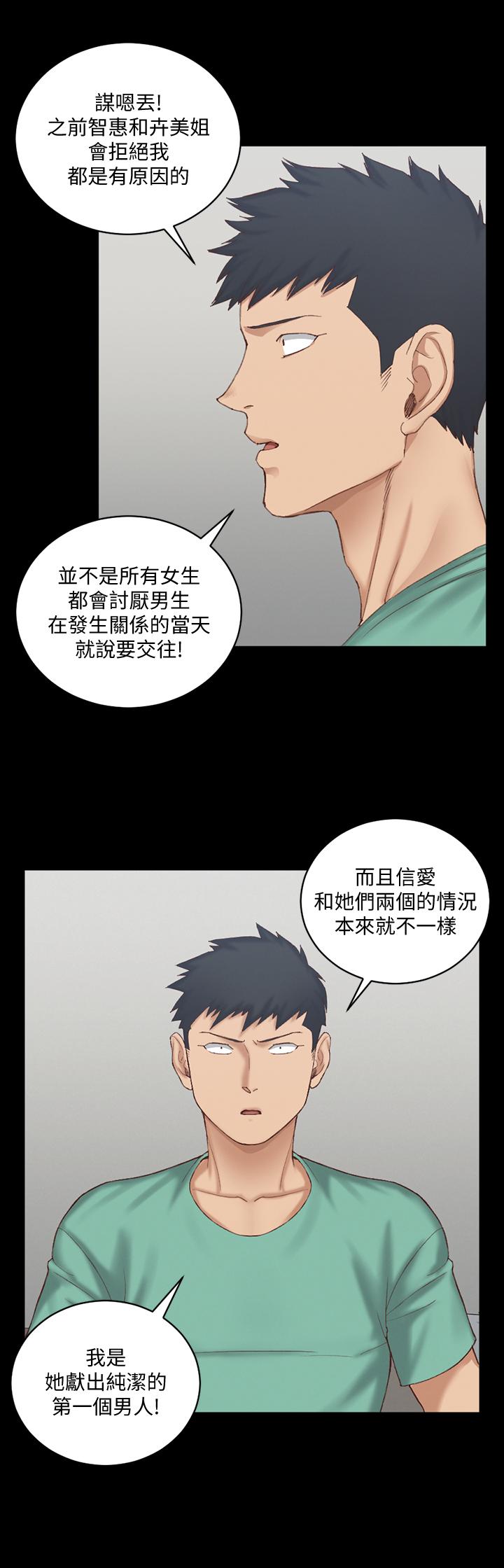 淫新小套房 第124話-欲女阿姨的突襲 第27页