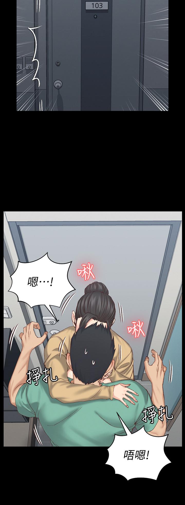淫新小套房 第124話-欲女阿姨的突襲 第33页