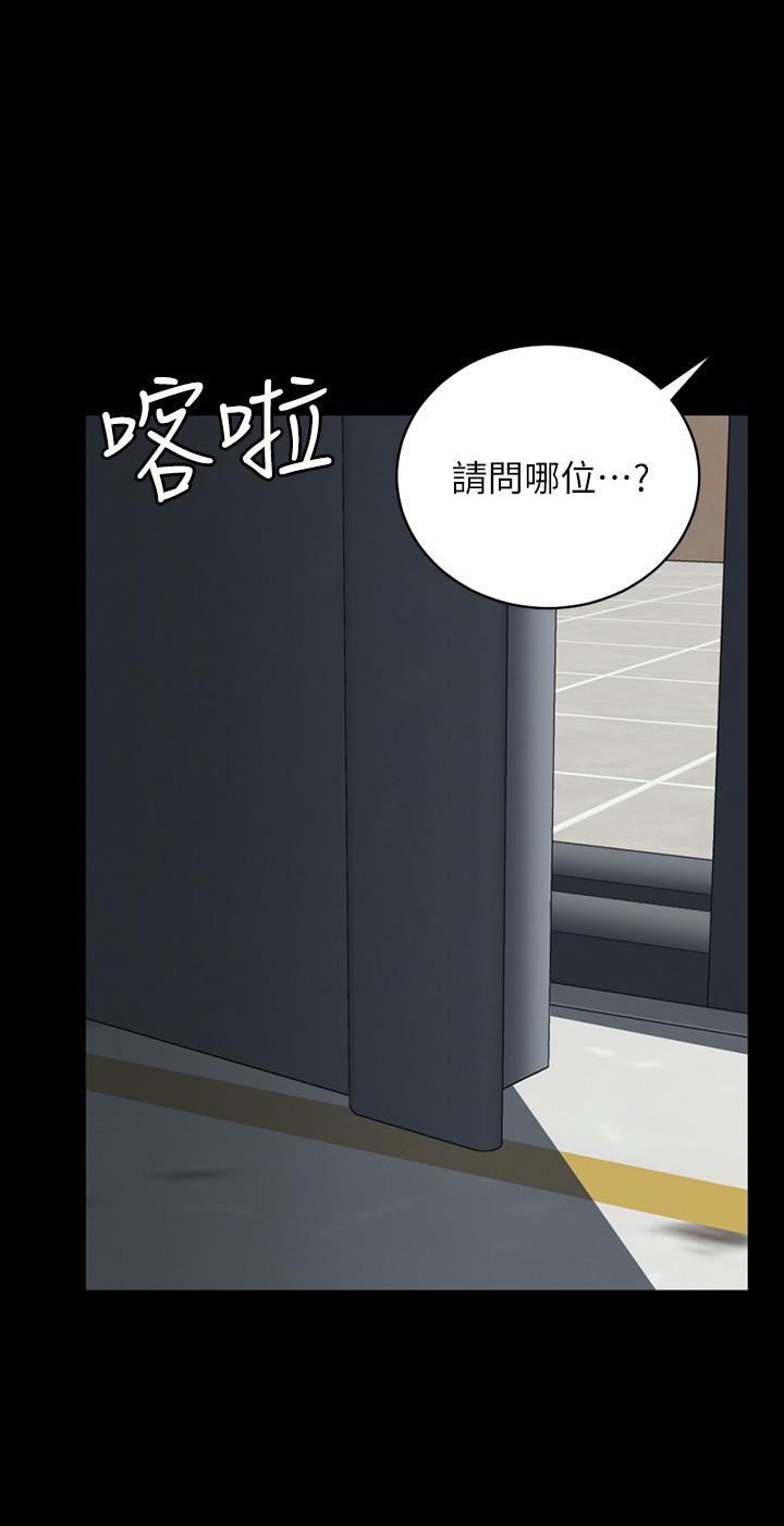 淫新小套房 第124話-欲女阿姨的突襲 第31页