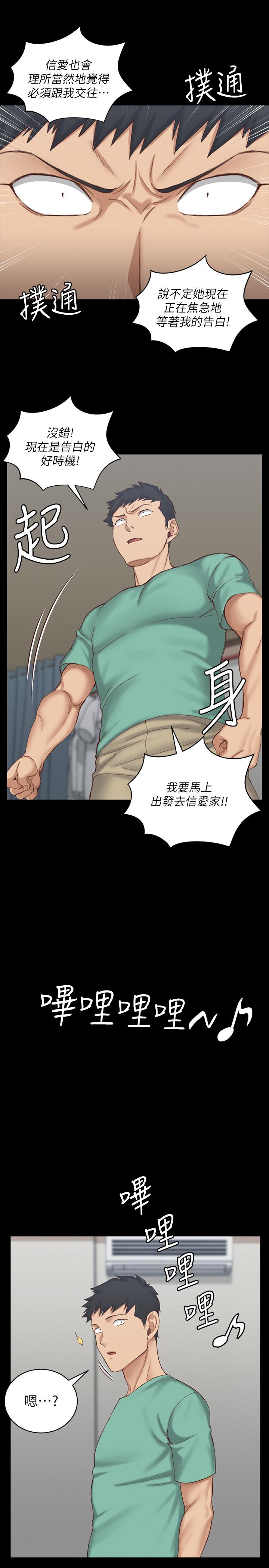 淫新小套房 第124話-欲女阿姨的突襲 第30页