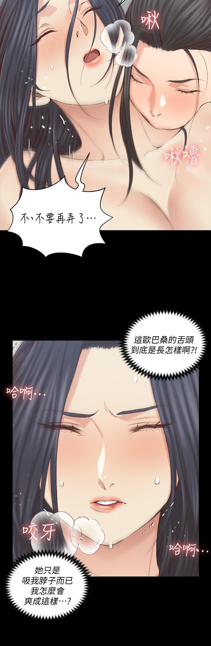 淫新小套房 第130話-銷魂的手技 第9页