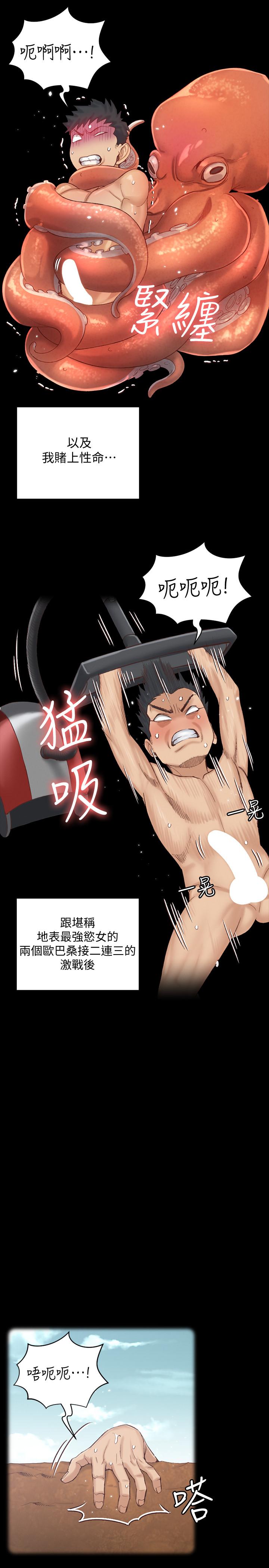 淫新小套房 第131話-再度進化的他 第25页