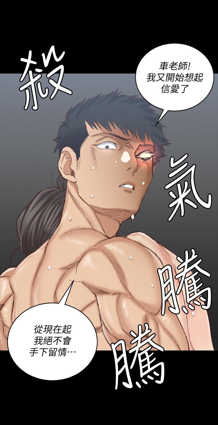 淫新小套房 第131話-再度進化的他 第42页