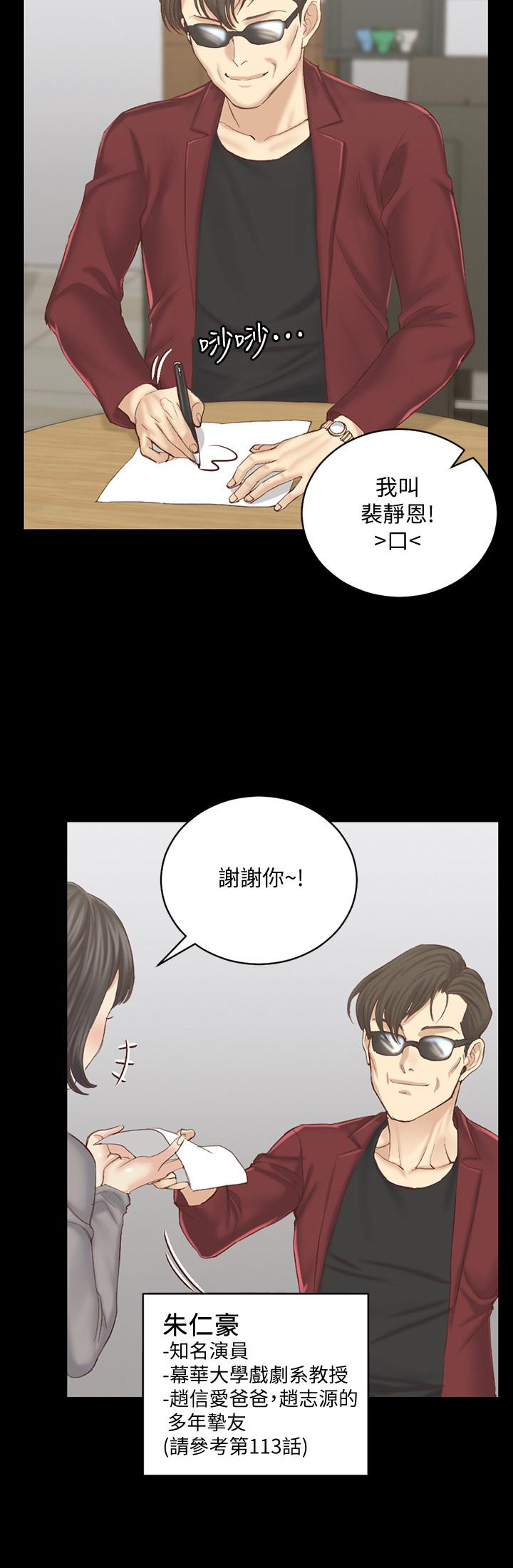 淫新小套房 第132話-一對二 第30页
