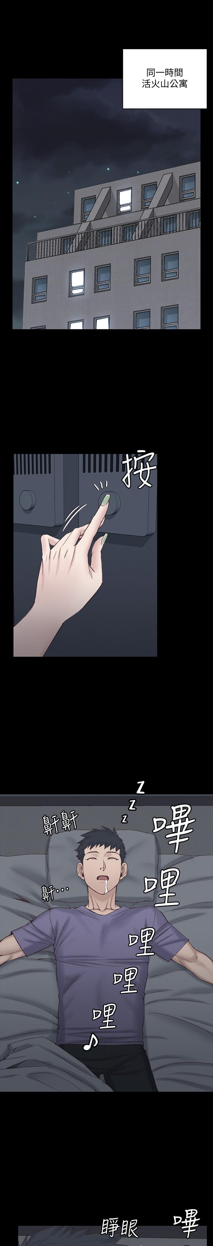淫新小套房 第133話-信愛的真面目 第5页