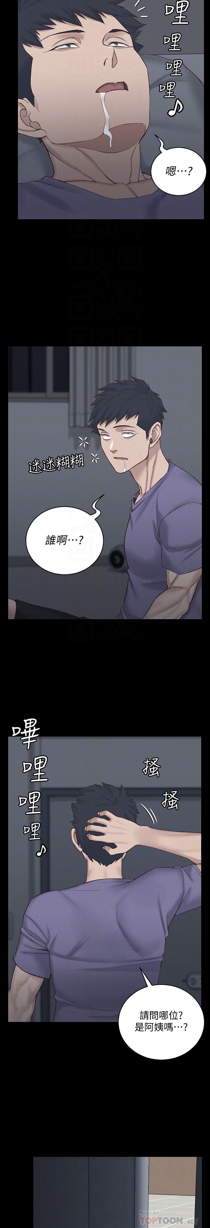 淫新小套房 第133話-信愛的真面目 第6页