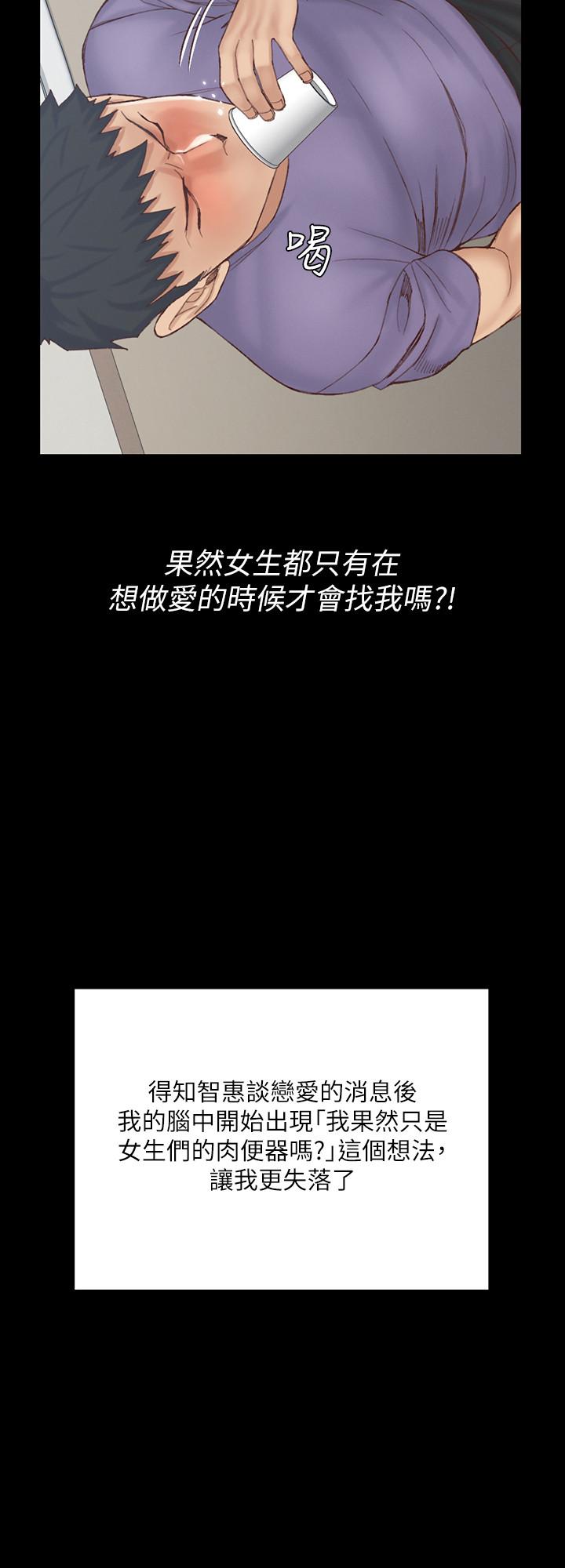淫新小套房 第133話-信愛的真面目 第30页