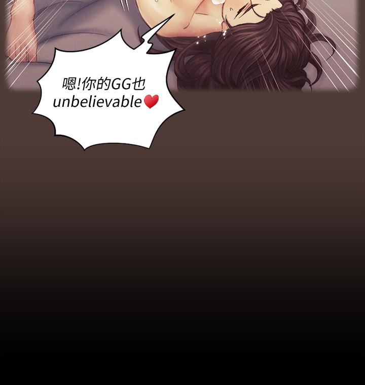 淫新小套房 第133話-信愛的真面目 第25页