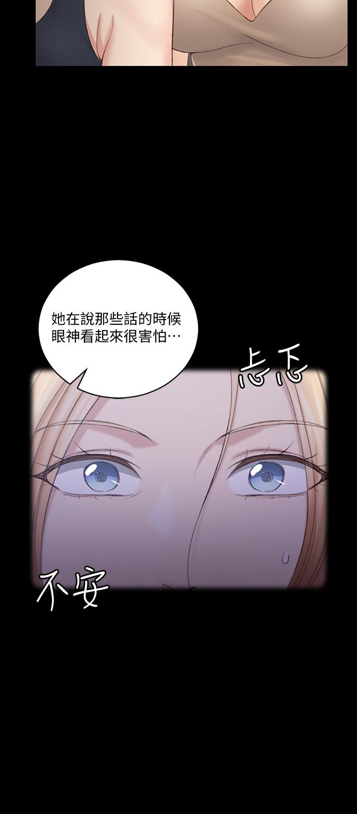 淫新小套房 第134話-信愛詭異的行徑 第13页