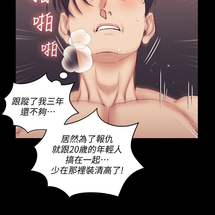 淫新小套房 第134話-信愛詭異的行徑 第21页
