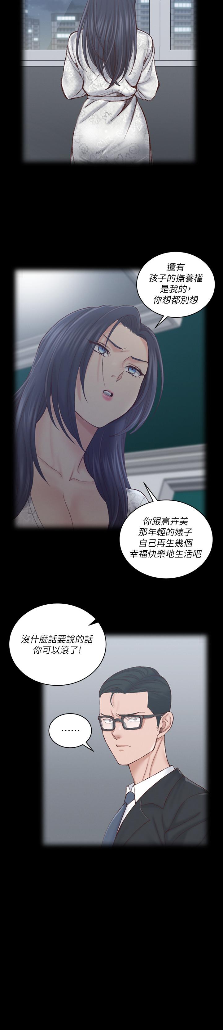 淫新小套房 第134話-信愛詭異的行徑 第19页
