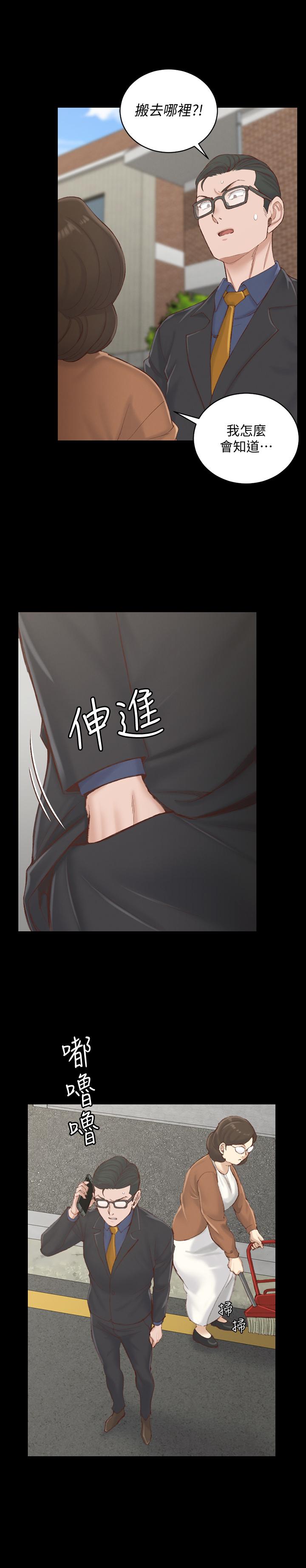 淫新小套房 第134話-信愛詭異的行徑 第27页