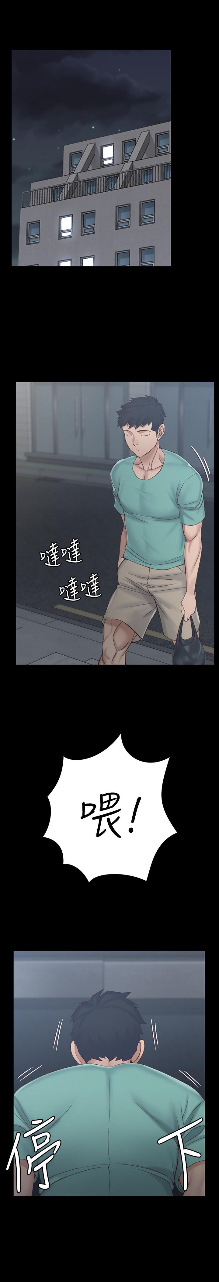 淫新小套房 第134話-信愛詭異的行徑 第32页