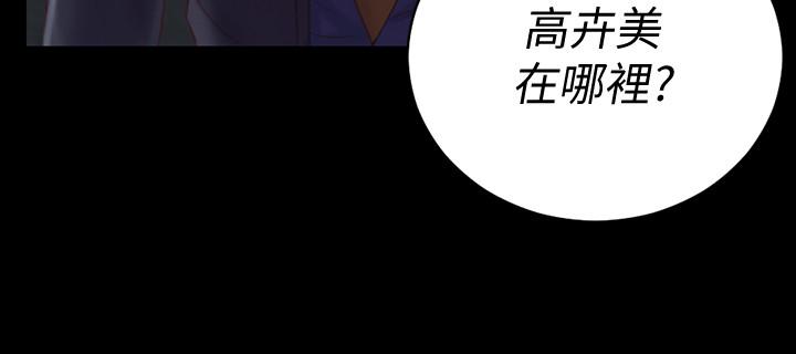 淫新小套房 第134話-信愛詭異的行徑 第34页