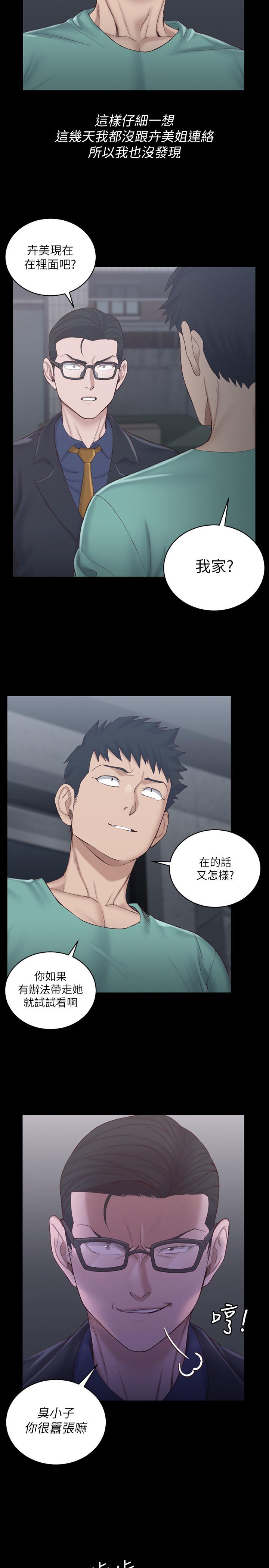 淫新小套房 第135話-徹底滿足卉美的江霖 第5页