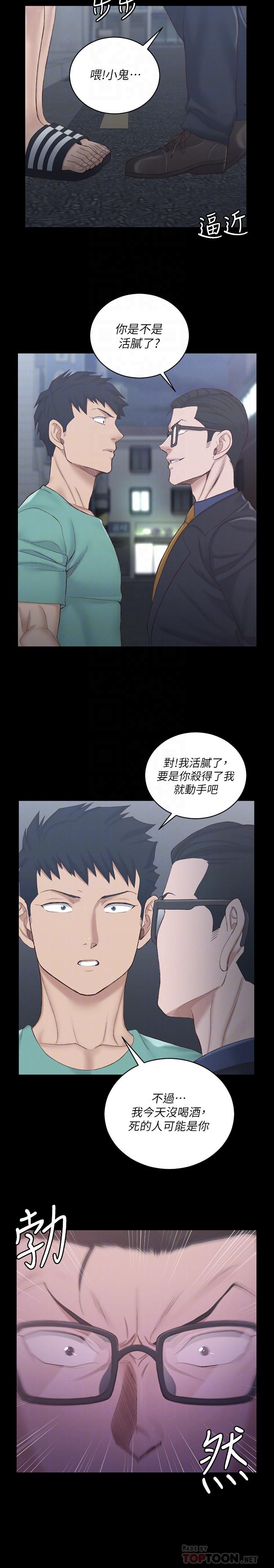 淫新小套房 第135話-徹底滿足卉美的江霖 第6页