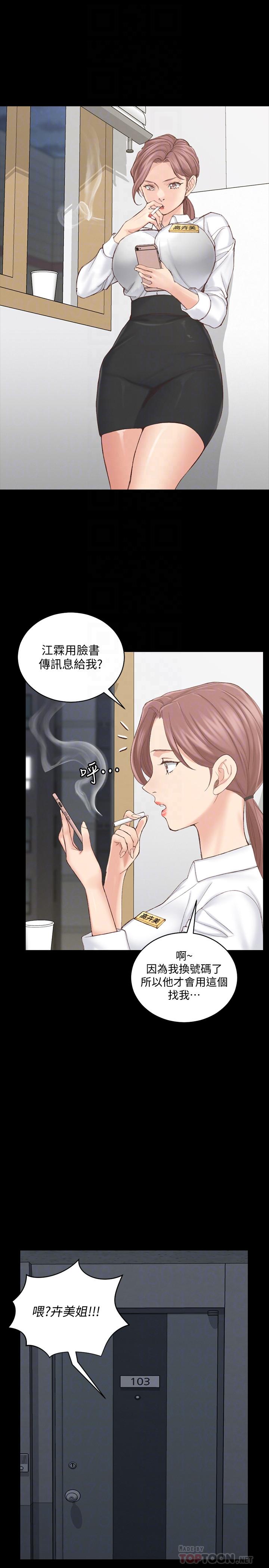 淫新小套房 第135話-徹底滿足卉美的江霖 第13页